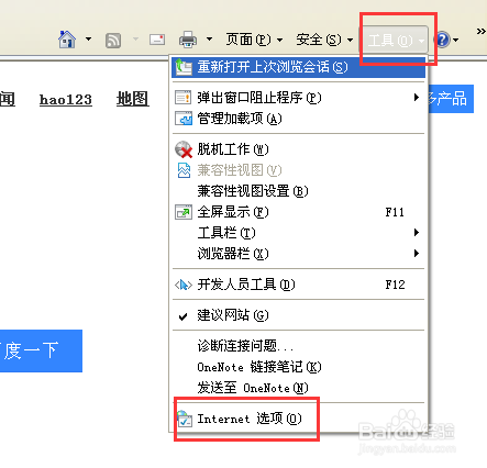 <b>IE浏览器清空缓存方法</b>