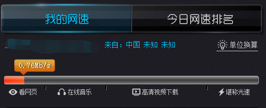 对于电脑网速被限制要如何解决