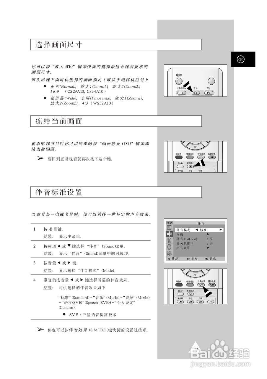 三星CS34A10彩色电视机使用说明书:[3]