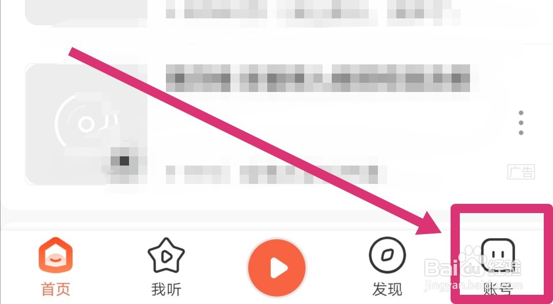 喜马拉雅听书怎么设置自动关闭
