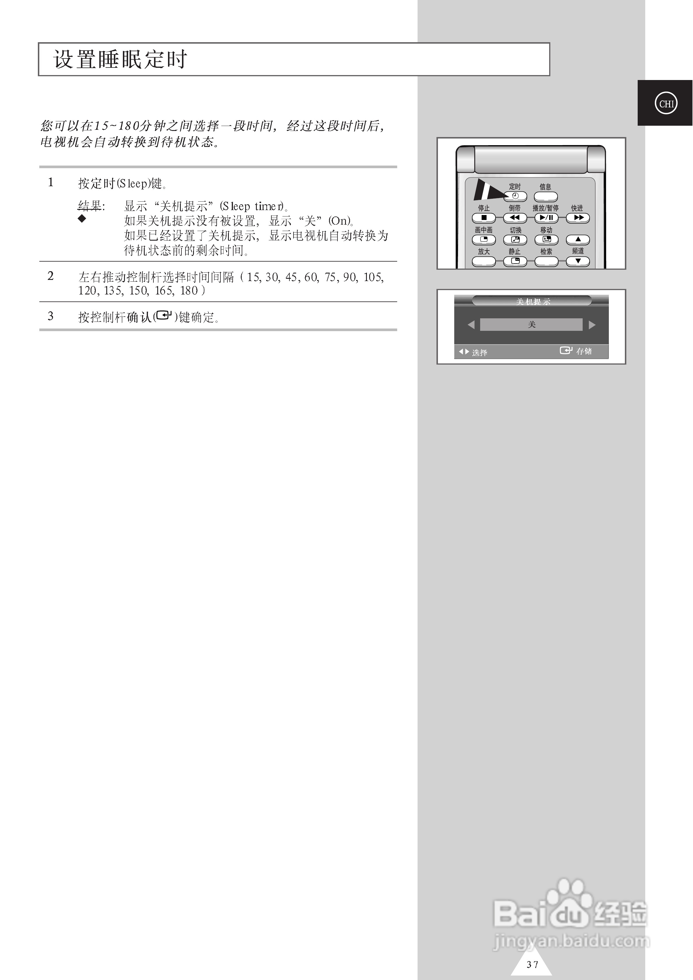SAMSUNG等离子电视机PS50P3H使用说明书:[4]