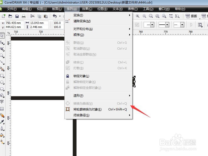 怎么用CorelDRAW软件 制作冰箱矢量小图标