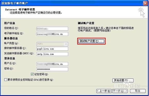 Outlook2007 WP8 的好伴侣