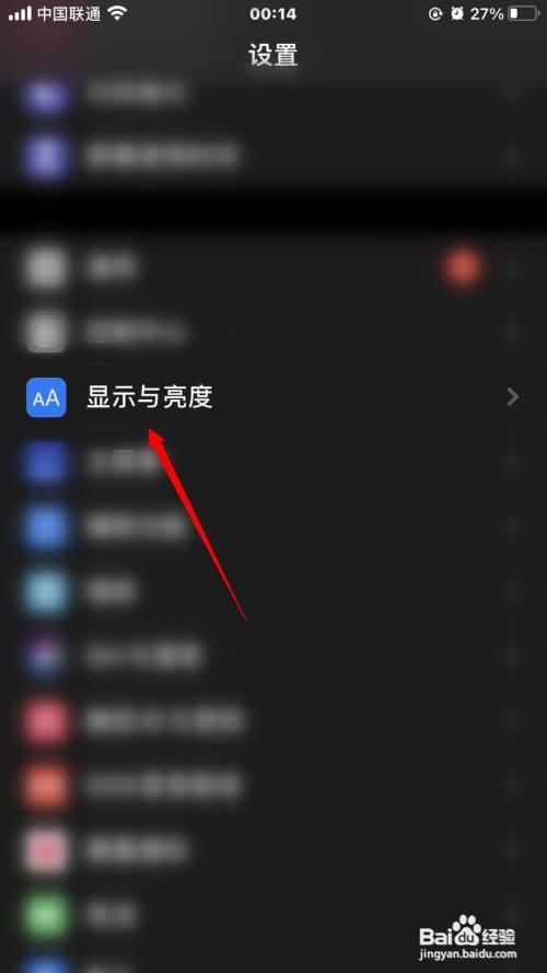 iPhone抬起唤醒怎么关闭