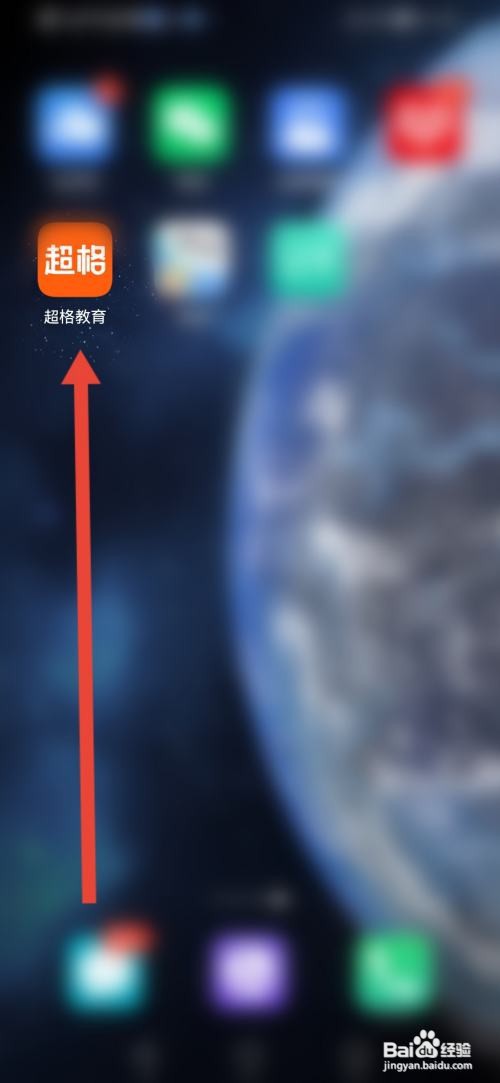 超格教育APP如何查看资质证？