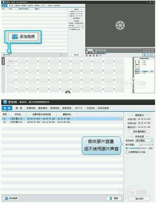 怎么把音乐加入手机拍摄的视频中