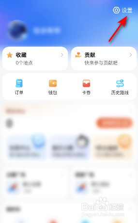 腾讯地图语音唤醒叮当怎么关闭