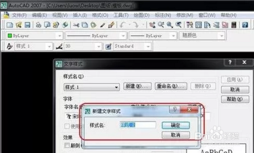 在CAD中怎么插入文字？