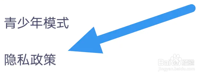 瞻彼文学APP怎么查看隐私政策界面