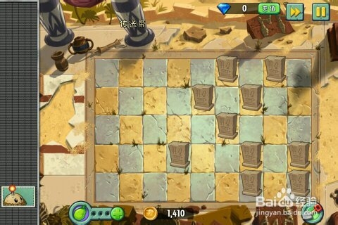 植物大战僵尸2：神秘埃及传送带