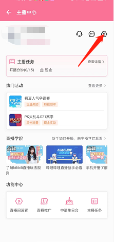哔哩哔哩直播姬怎样注销