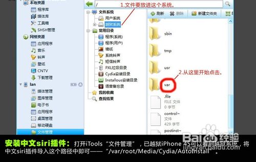 {苹果系列}苹果iphone4s中文siri安装教程
