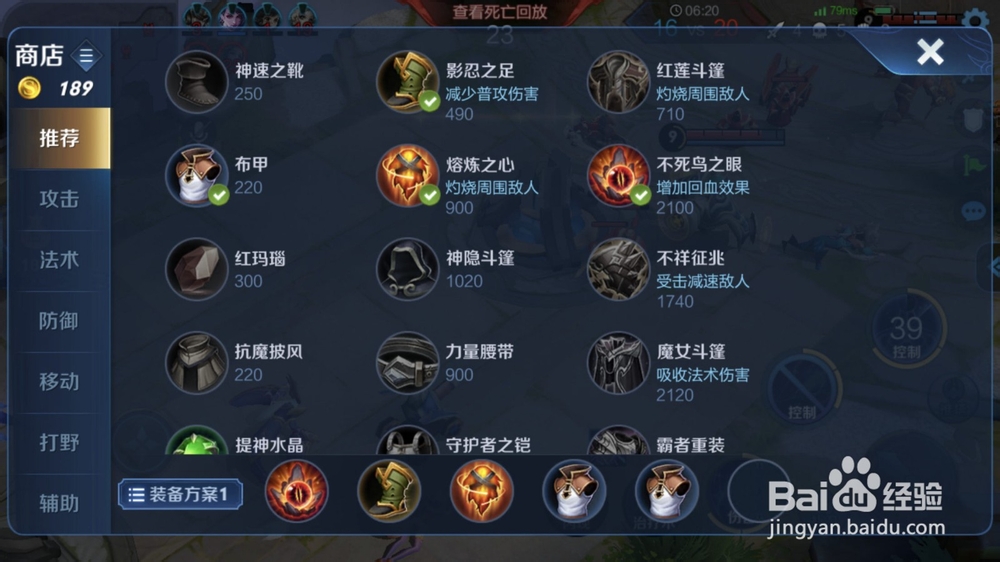 王者荣耀东皇太一出装玩法技巧