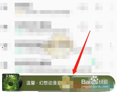 《QQ音乐》银河音效设置方法