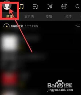 海贝音乐怎么显示桌面歌词