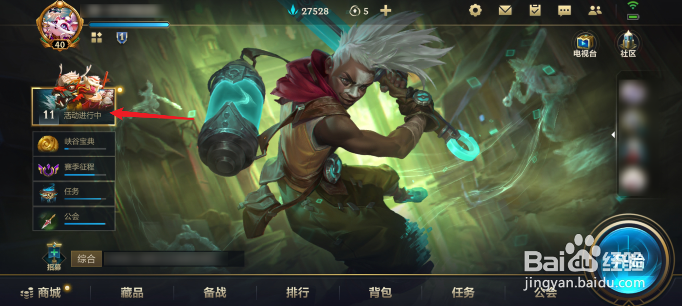 英雄联盟手游击败印记