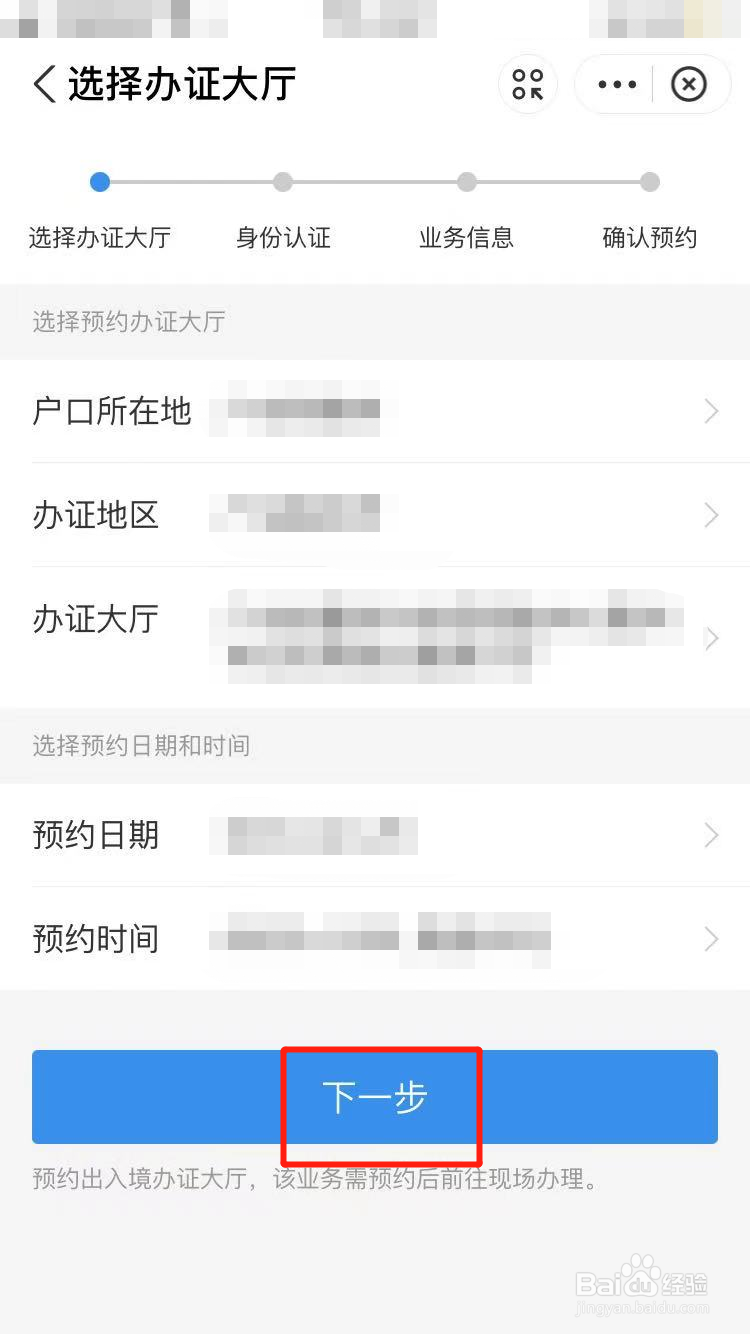 因公护照怎么办理