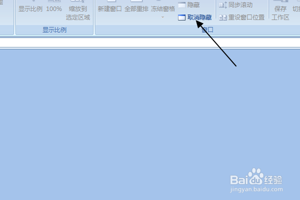 excel打开空白不显示内容怎么解决