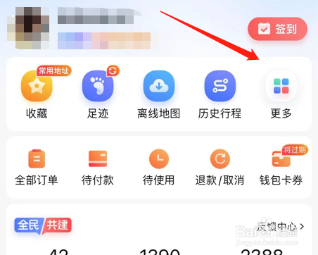 在百度地图怎么查看充电桩位置