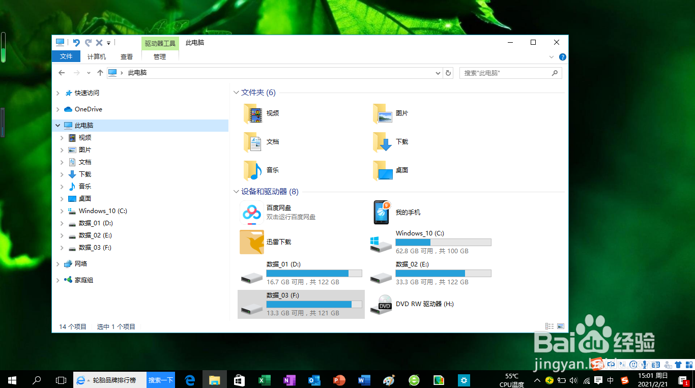 <b>Win10排除无法启用网络发现的故障</b>