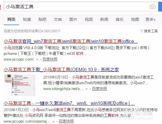 win7旗舰版激活方法