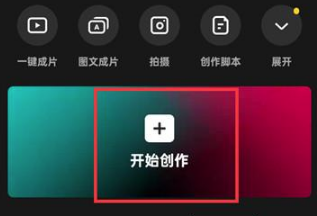 剪映怎么开启防抖功能