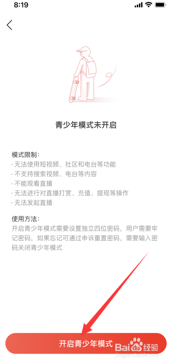 网易云音乐怎么开启青少年模式