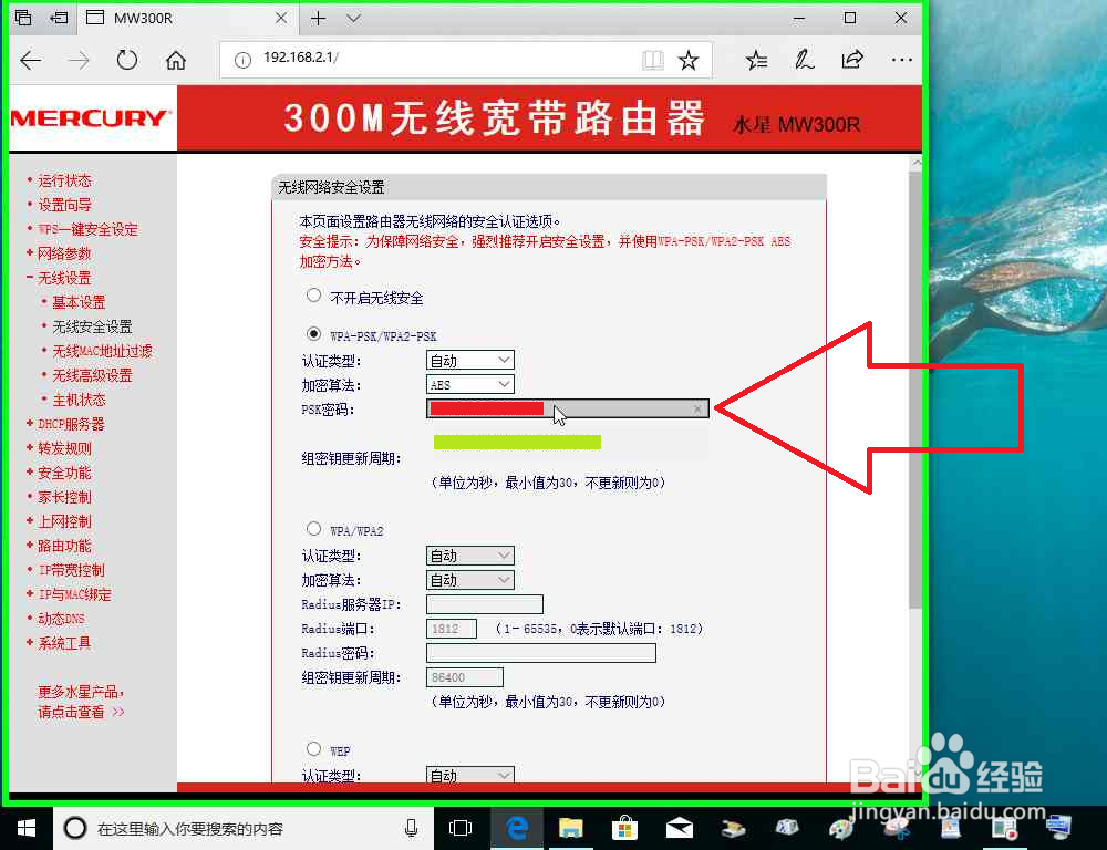 路由器作为副路由器之Wan接口连接的方法详解
