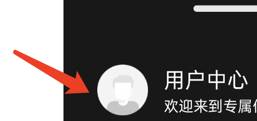 杂志迷APP如何注销账号