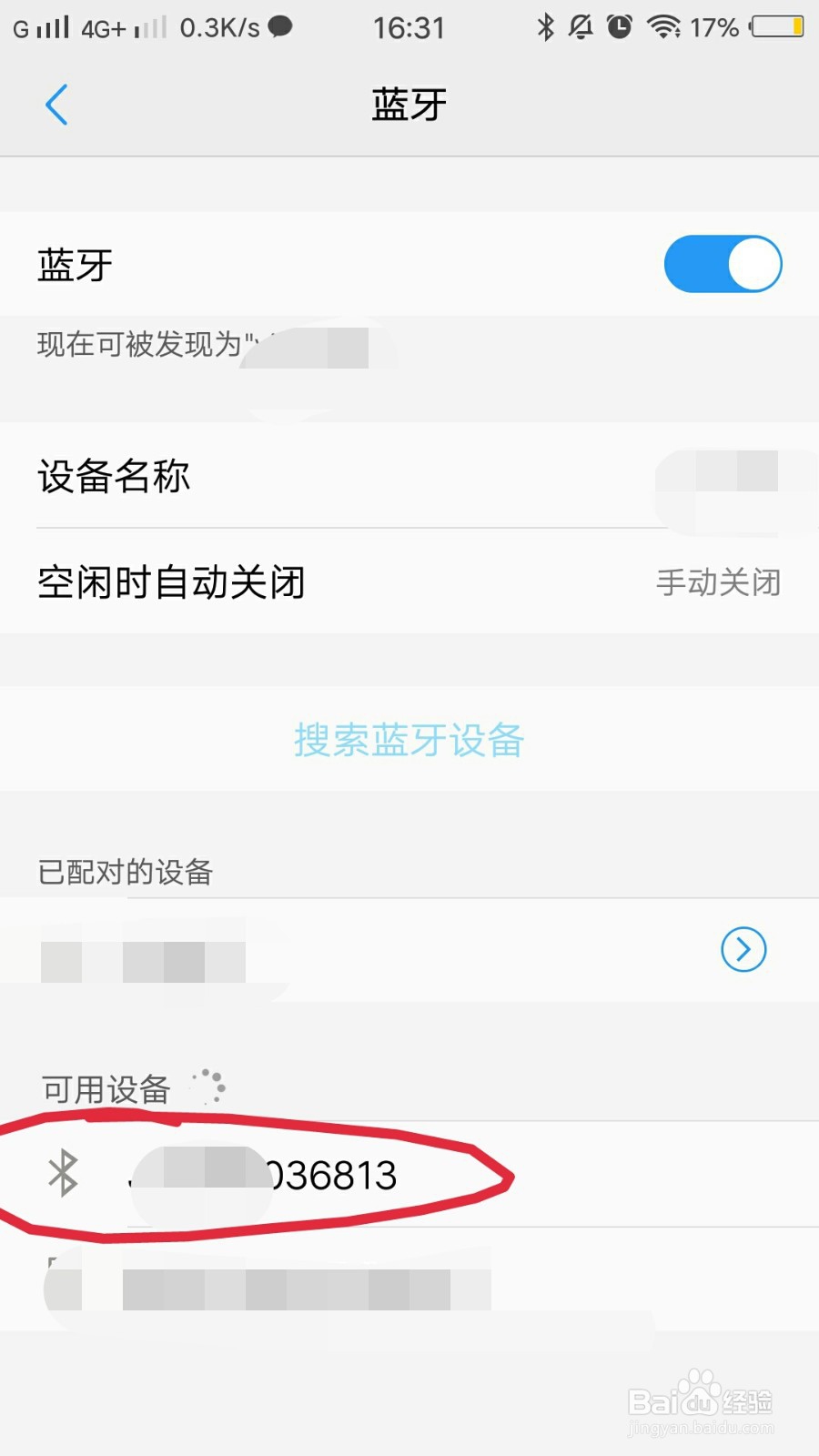 ETC充值宝怎么连手机