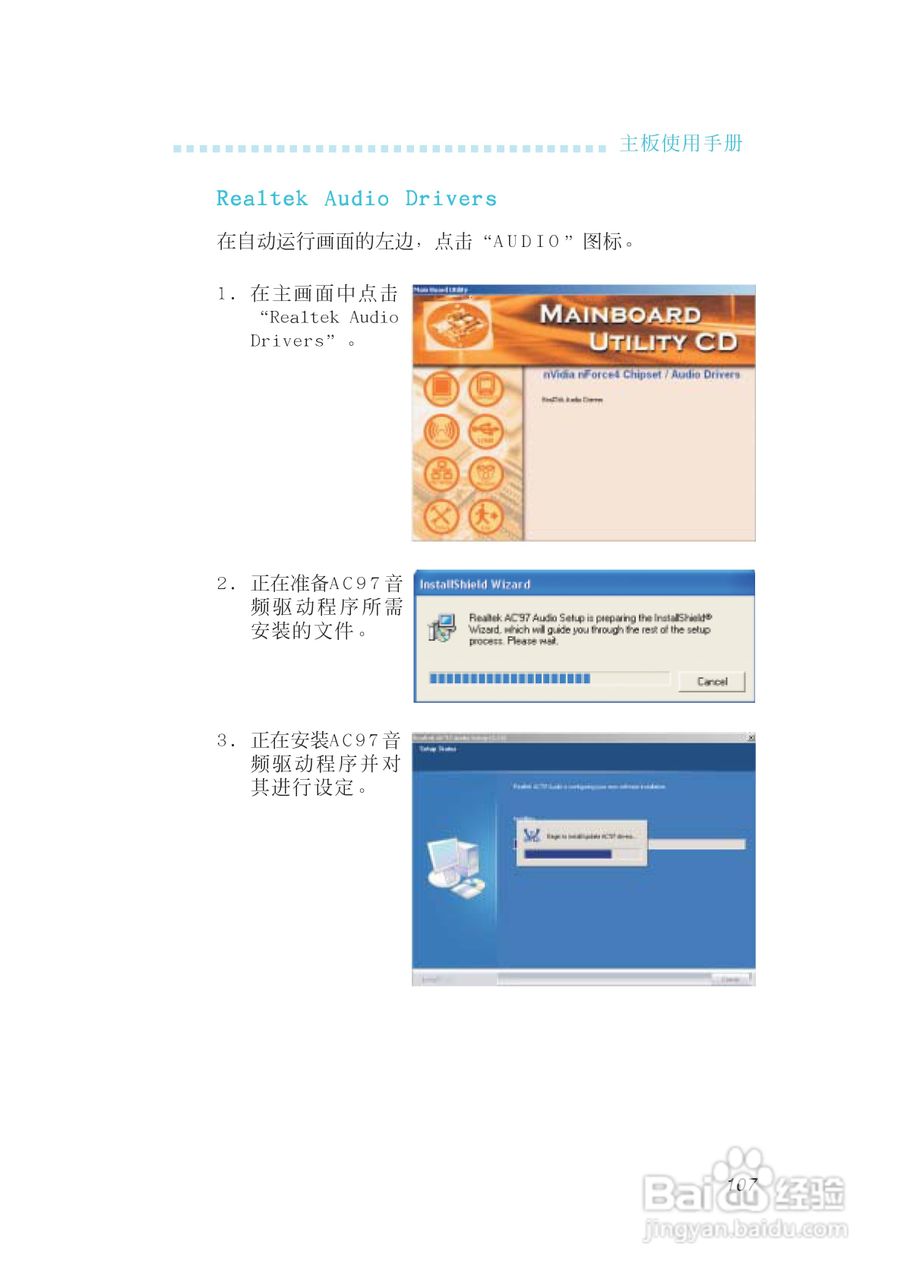 友通INF. NF-M2型主板说明书:[11]