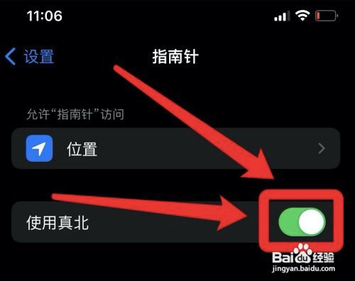 苹果13在哪设置使用真北功能?