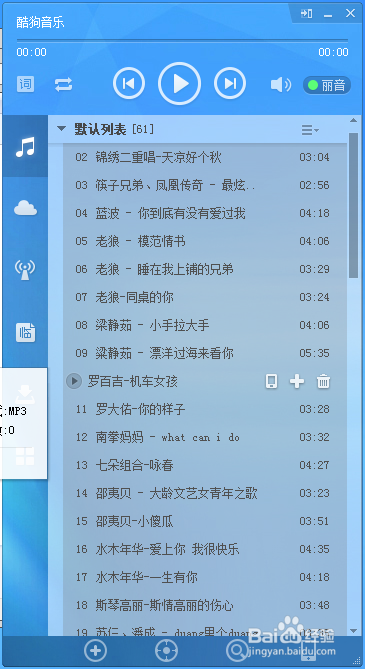 酷狗音乐如何批量添加歌曲的两种方法