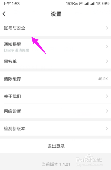 香芋星球怎么实名认证