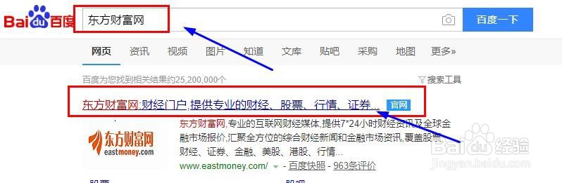 怎么注册东方财富账号？
