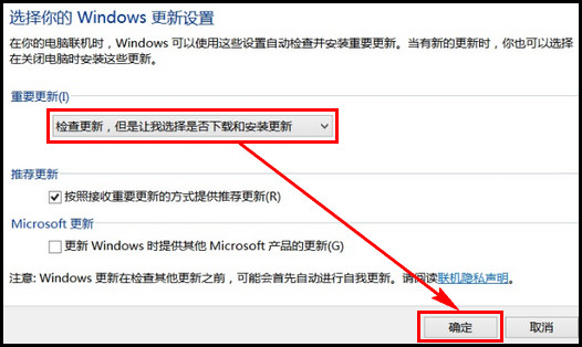 455R4J系列如何更改系统自动更新设置?(Win8.1)