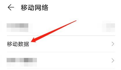 华为手机在哪里查看卡1的接入点名称？