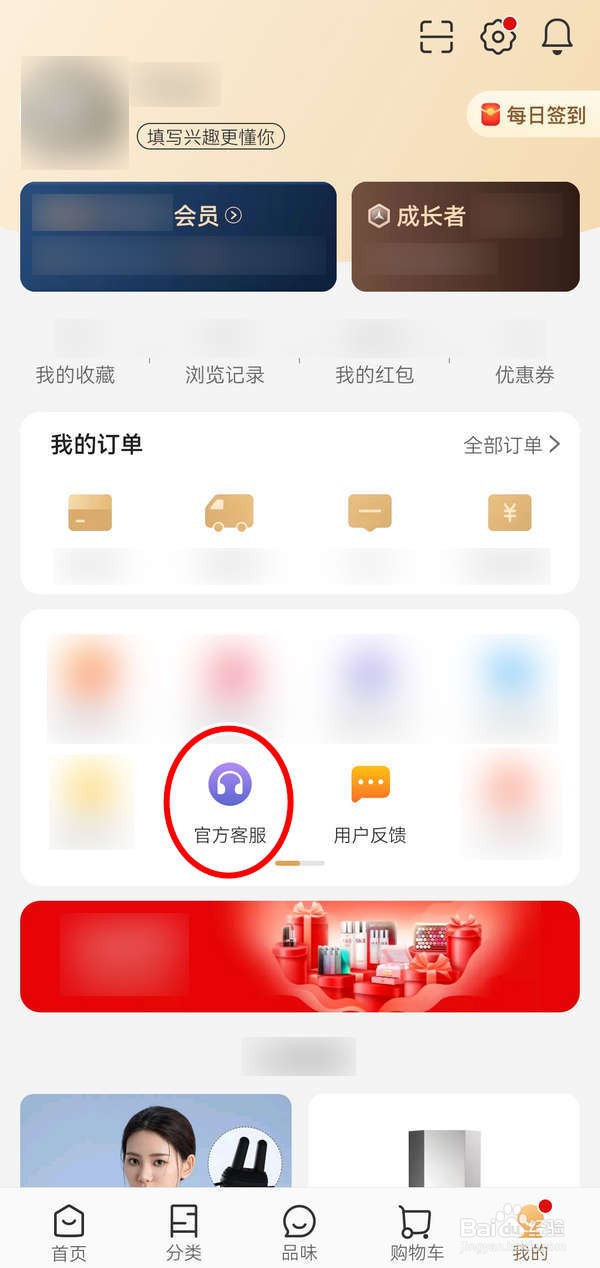 如何向小米有品应用中的客服问问题