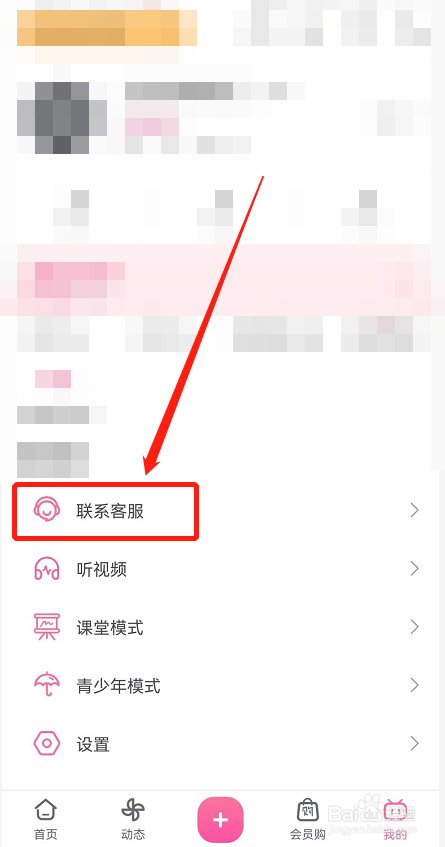 哔哩哔哩app怎么进行账号找回申诉?