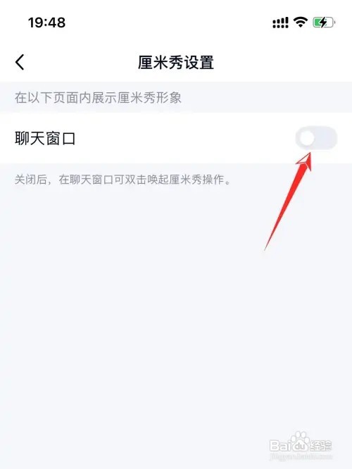 qq输入框上的小人如何去掉