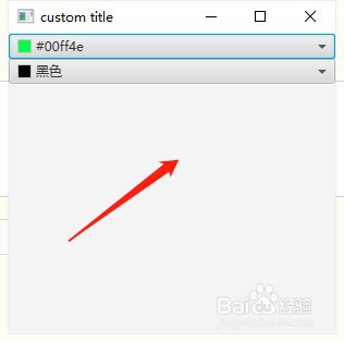 javafx的颜色选择器如何进行微调颜色