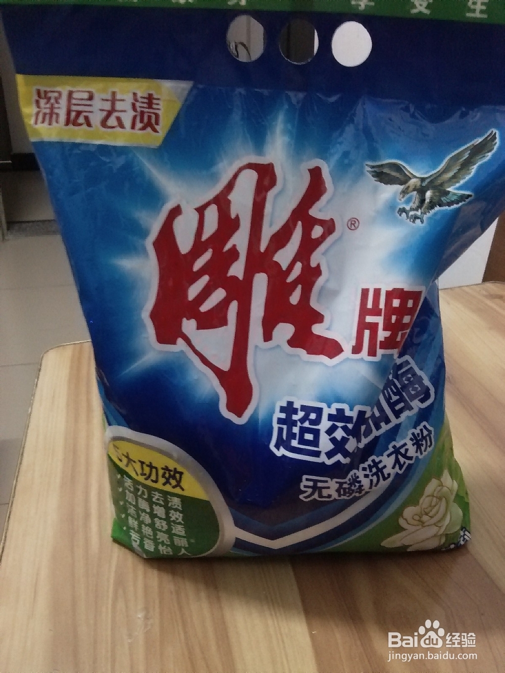 自制神奇的瓷砖清洁剂