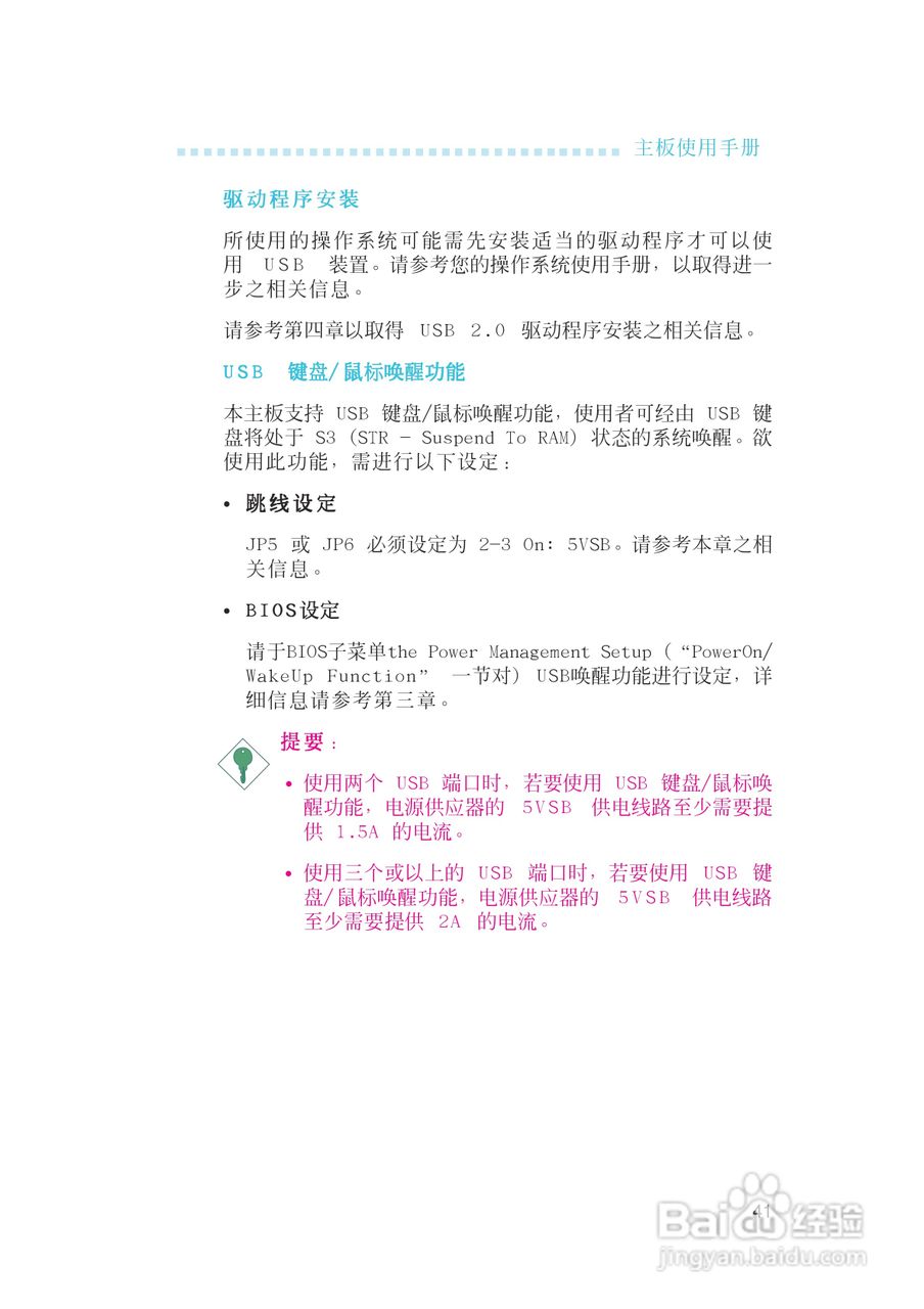 友通LANPARTY UT CFX3200-DR型主板说明书:[5]