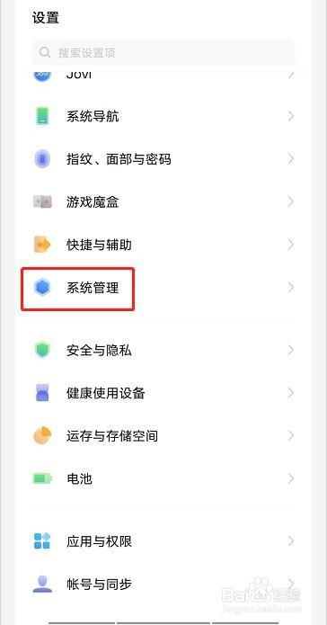 vivo Y31S怎么查看内核版本