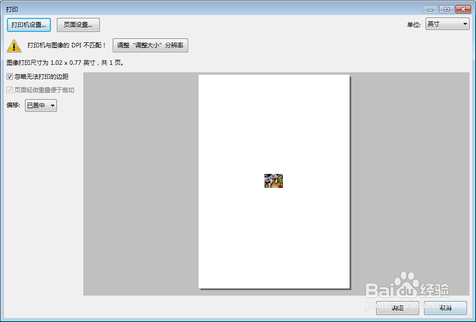 图片无损放大工具PhotoZoom如何进行打印设置