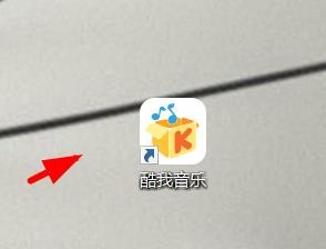 酷我音乐如何关闭开启歌手写真