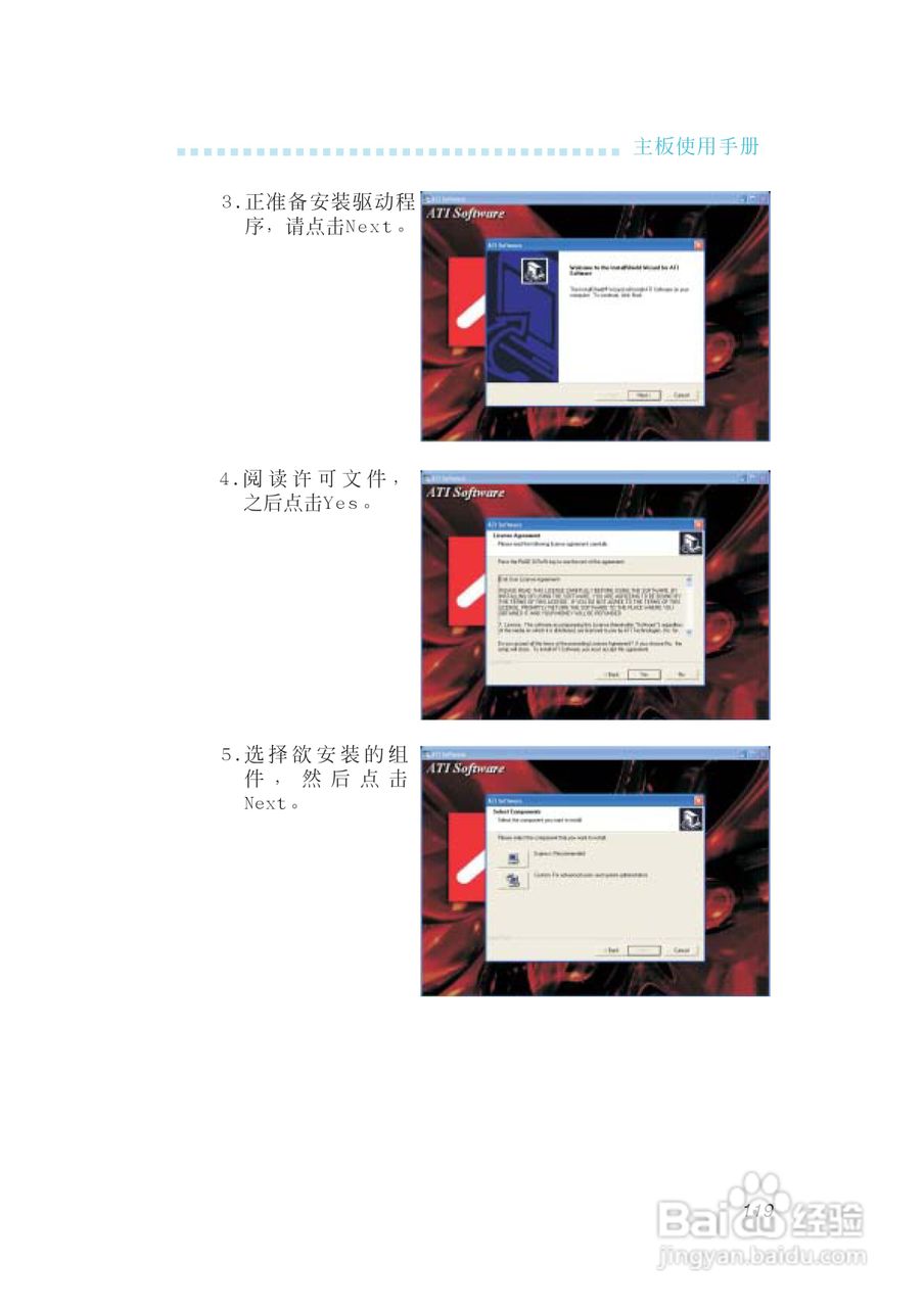 友通INF. 975G型主板说明书:[12]