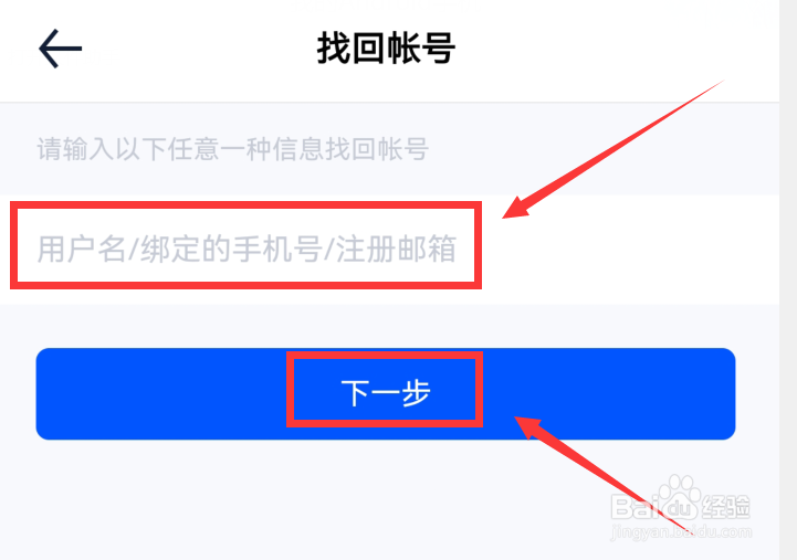 汽车之家手机号无法登陆怎么办