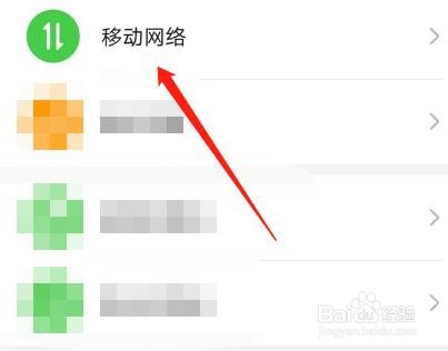 华为nova4在哪开启智能切换上网卡功能