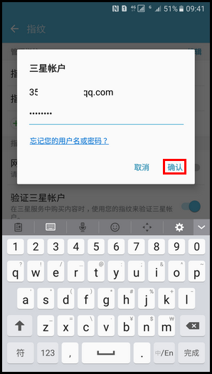 Samsung Galaxy Note5 SM-N9200(6.0.1)如何开启使用指纹验证三星帐户?